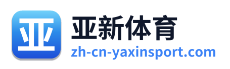 亚新体育 Logo